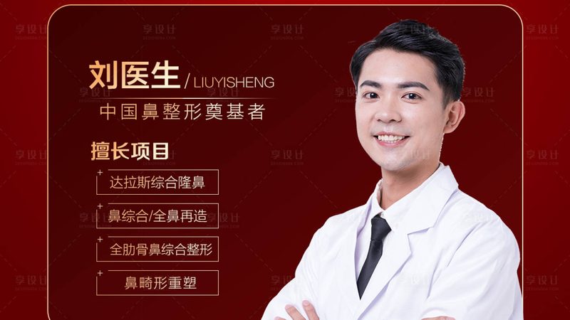超声炮：揭秘热门医美设备背后的品牌选择**