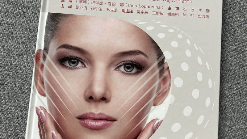 广州皮肤管理培训课程，揭秘课程内容安排表