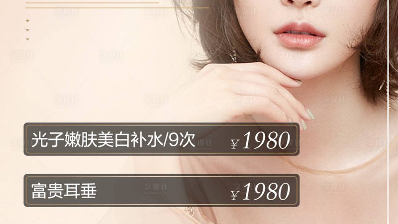 鼻子挛缩修复：揭秘价格背后的因素