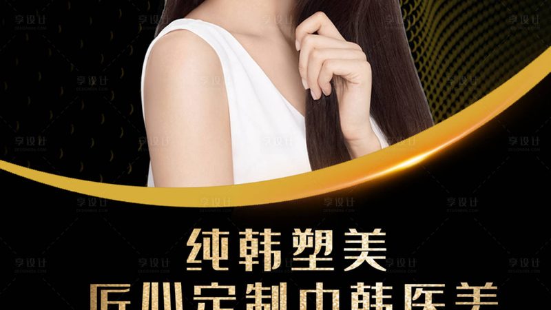 小标题：哺乳期，美容注射的隐忧