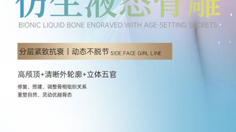 揭秘皮肤管理项目价格背后的秘密