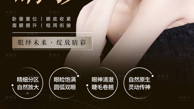 成都双眼皮手术恢复期揭秘：了解真实恢复过程