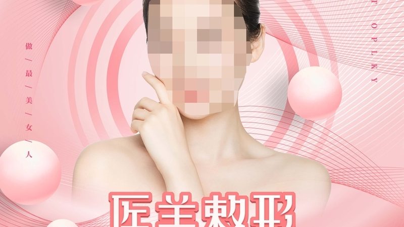 皮肤管理师证报名，2025年这些关键信息要知道