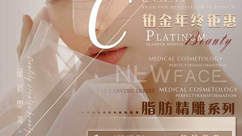 皮肤管理仪器项目，收费标准如何衡量？**