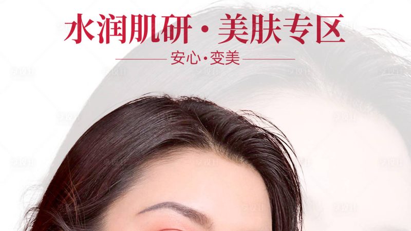 微针VS水光针：揭秘两者间的本质差异