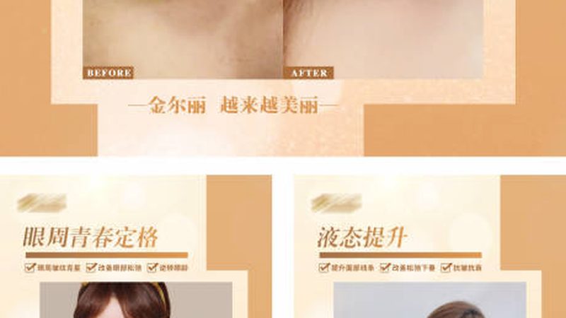 超声炮美容仪器：揭秘尺寸参数背后的技术奥秘