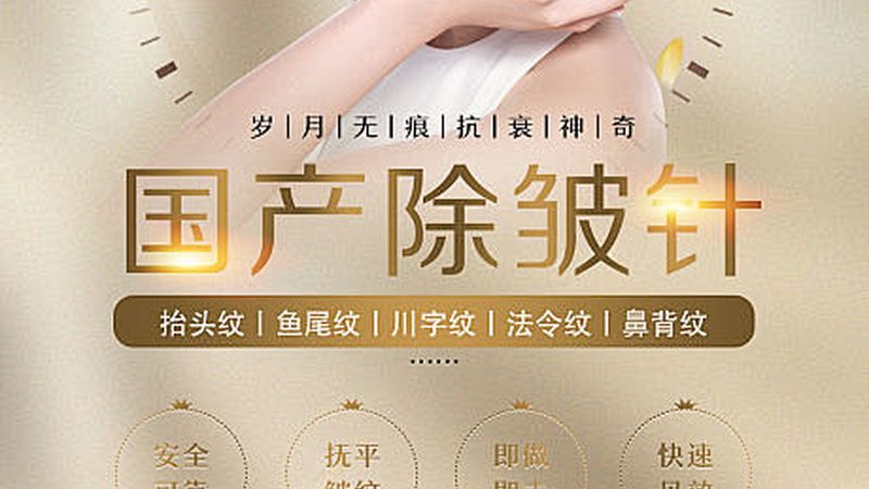 男性干细胞抗衰治疗：揭秘费用背后的秘密