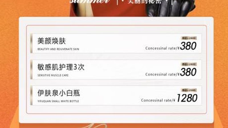 家用激光美容仪，揭秘适合哪些人群使用