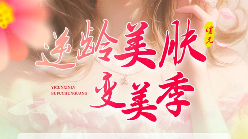 腋下脱毛后，这些注意事项你一定要知道**