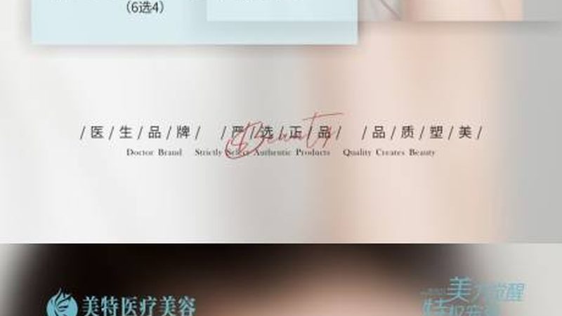 选择一个有实力的加盟品牌至关重要。以下是一些考察要点：