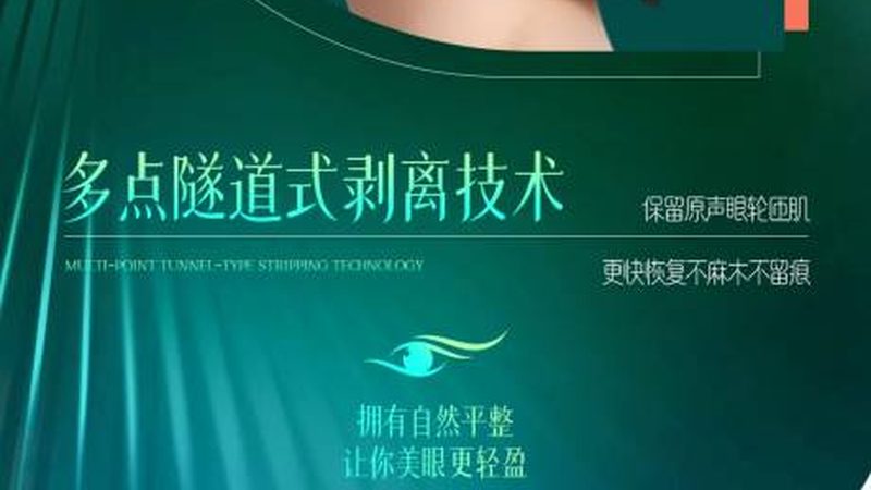 注射类医疗美容材料：揭秘价格背后的秘密**
