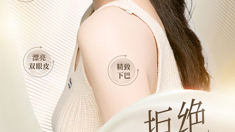 轻医美护肤：揭秘适合哪类人群的美丽秘密